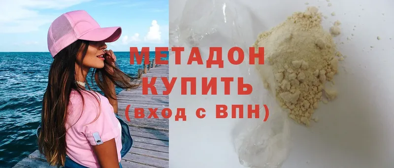 купить  сайты  Азнакаево  МЕТАДОН methadone 