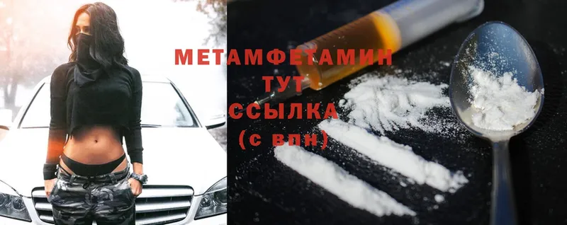 купить наркоту  Азнакаево  Метамфетамин Methamphetamine 